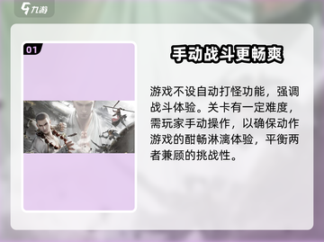 西行纪燃魂💥自动打怪开启攻略✨截图2