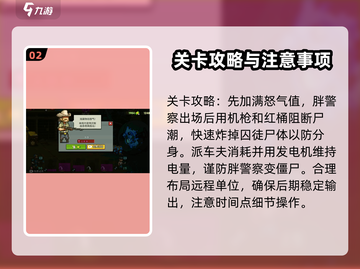 全民僵尸大战🔥142关通关秘籍，最后一关so easy！💥截图3