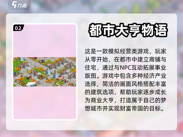 2023超🔥好玩的离线手游排行榜📱截图3