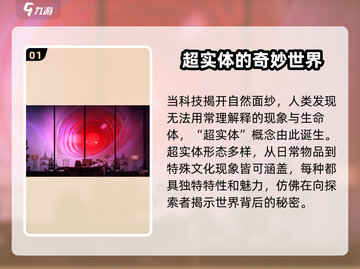 新月同行超实体🔥揭秘游戏终极秘密！截图2