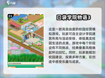玩到停不下来的开罗游戏大全🎉2024必玩清单截图6