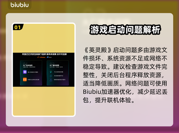 🔥《英灵殿进不去？速看解决方法！》💥🎮截图2