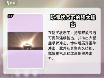 航海王壮志雄心：大熊🔥超强分析来啦！截图4