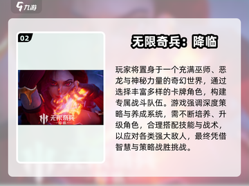 2025画风超赞卡牌游戏推荐🔥高画质卡牌合集🎮截图3