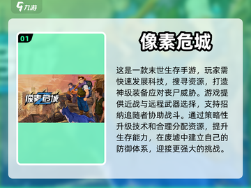 🔥2023必玩丧尸单机游戏推荐좀截图2