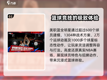 美职篮全明星内测🔥你想参加吗？🎮🏀截图3