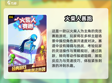 🔥2025必玩田径游戏推荐💥🎮截图7