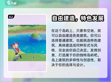 酷比大陆筑梦岛🔥超全功能揭秘🎉截图3