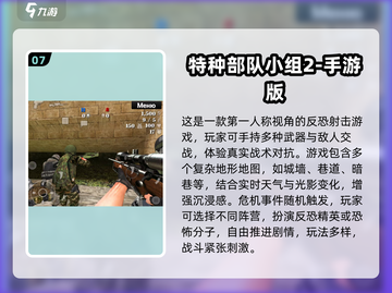 🔥2025反恐手游推荐！💥高燃实战体验来袭！👮♂💥截图8
