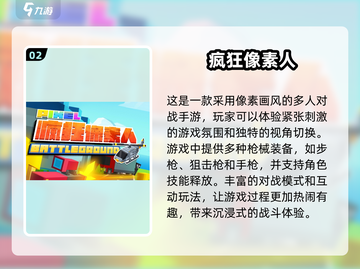 🔥2025必玩！十大枪战游戏排行榜💥截图3