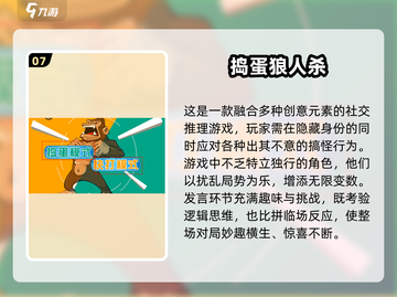 🔥2025最火带“杀”字游戏大揭秘！🎮截图8