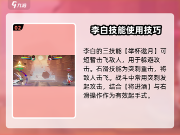 王者荣耀李白新技能🔥超强解析来啦！🎉截图3