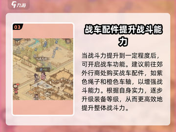 这城有良田🔥战力飙升秘籍，轻松碾压对手！截图4