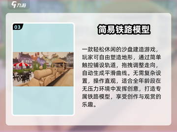 🚂2025最上头铁路游戏TOP榜！🔥截图4