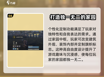 《荒野起源》家园中枢功能大起底💥🚀截图9