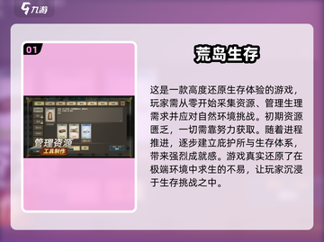 🔥2025必玩！超有趣生存游戏推荐🎉截图2