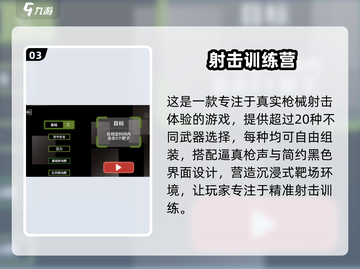 🔥2025最火FPS手游练枪合集💥🎯截图4