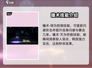 火影忍者手游：归龙潮瞳术竟是他的绝技！🔥截图4