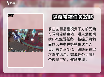 浮生忆玲珑💥隐藏宝箱位置全揭秘！💎截图3