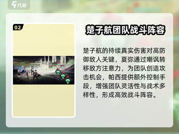 龙族卡塞尔之门🔥最强阵容搭配攻略来了！截图3
