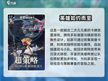 🔥2024手游人气榜✨高热度游戏等你来玩截图4