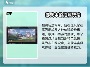 《鸣潮》曲水逐落英绝美拍照点🔥快来看看在哪！截图4