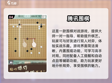 🔥2025必玩！双人棋类游戏合集✨截图5