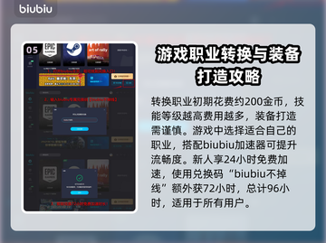 龙之信条2🔥转职攻略必看！快速上手秘籍截图6