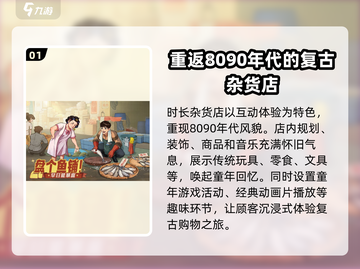 时光杂货店🔥经营多少产业？游戏玩法大揭秘！截图2
