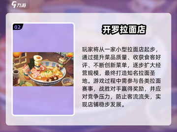 🔥2025开罗手游TOP榜！🎮爆款游戏大公开💥截图3
