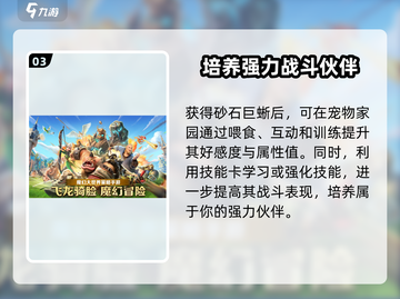 万龙觉醒🔥砂石巨蜥技能超详细解析！截图4