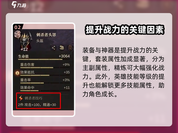 龙息神寂🔥战力飙升秘籍，速来围观！截图3