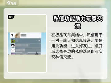 极品飞车集结🔥私信在哪？👇极速玩家必看！截图2