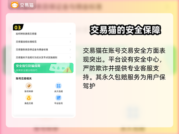 永劫手游账号出售平台推荐，安全交易秘籍🔥截图4