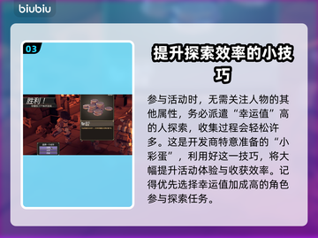 为了吾王2黑暗嘉年华门票获取攻略🔥🎉截图4