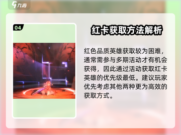 《吟游战记红品英雄获取全攻略🔥》✨截图5