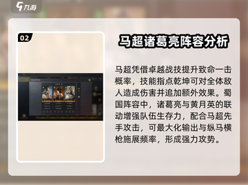 三国谋定天下指点乾坤🔥超神技能一发入魂！截图3