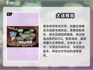 🔥2025最火大话手游TOP榜💥截图2