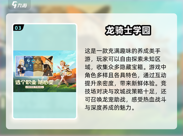 🔥2024超火养龙游戏推荐，快来养成你的专属神龙！🐉截图4