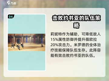 《歧路旅人》大陆霸者约书亚打法🔥一招制敌！截图5