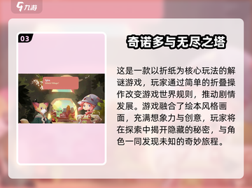 🔥2024无尽之塔闯关游戏推荐！🎮截图4