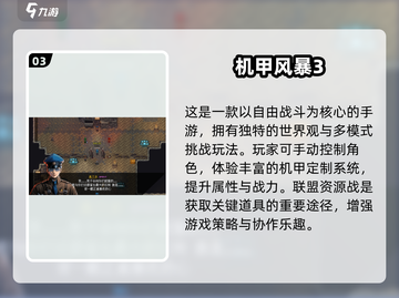🔥2025必玩机甲回合制游戏榜单来袭！🎮截图4