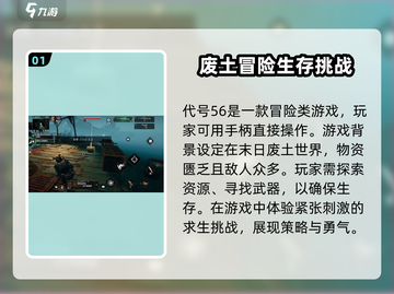 代号56手柄玩《原神》🔥超爽体验，游戏代入感满分！截图2