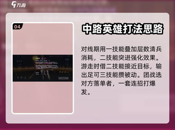 曙光英雄羲和技能🔥超全效果介绍🎉截图5