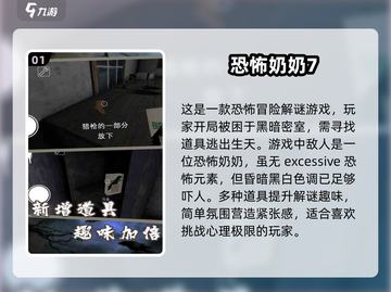 恐怖游戏合集👻！2025热门小小梦魇同类推荐🔥截图2