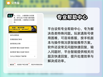 拳魂觉醒成品号🔥超值购买平台大揭秘！截图4