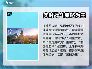 斗罗大陆诛邪传说🔥内测时间大曝光！💥截图4