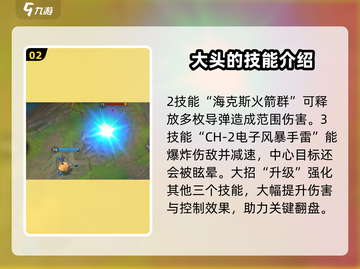 英雄联盟手游大头玩法🔥轻松上分必备！截图3