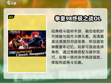 🔥2025必玩经典老游戏安卓TOP榜💥截图3