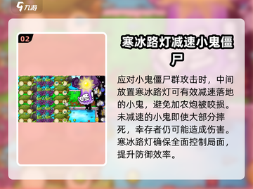 植物大战僵尸🔥泳池无尽玩法教学来啦！截图3